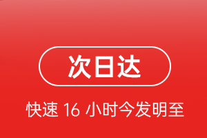 额济纳旗桃来航空货运 航空货运